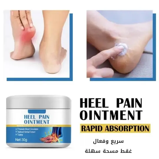 كريم الروماتيزم - Heel Pain Ointment Rheumatism Cream product image