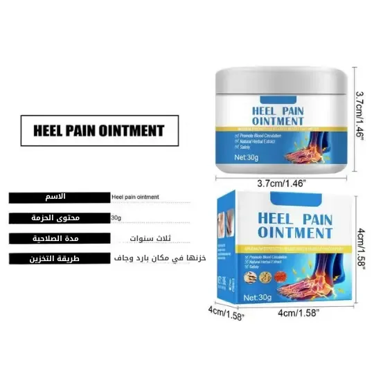كريم الروماتيزم - Heel Pain Ointment Rheumatism Cream product image