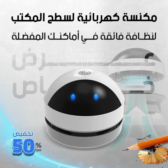 مكنسة كهربائية صغيرة الحجم Jooheli Mini Table Vacuum Cleaner product image